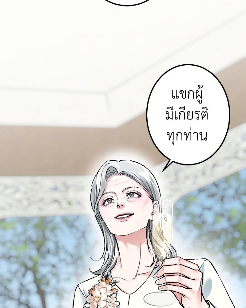 คุณนักเขียนคะ ฉันไม่อยากแต่งงานกับพระเอกธงแดง! - หน้า 82
