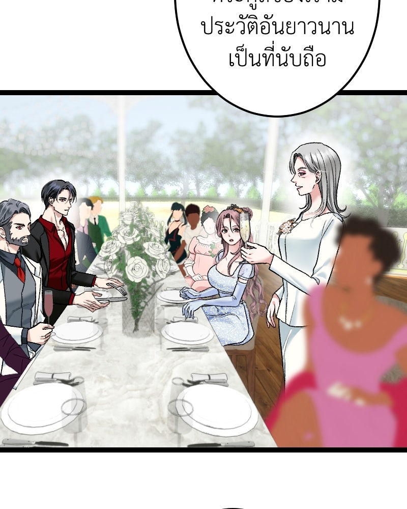 คุณนักเขียนคะ ฉันไม่อยากแต่งงานกับพระเอกธงแดง! - หน้า 84
