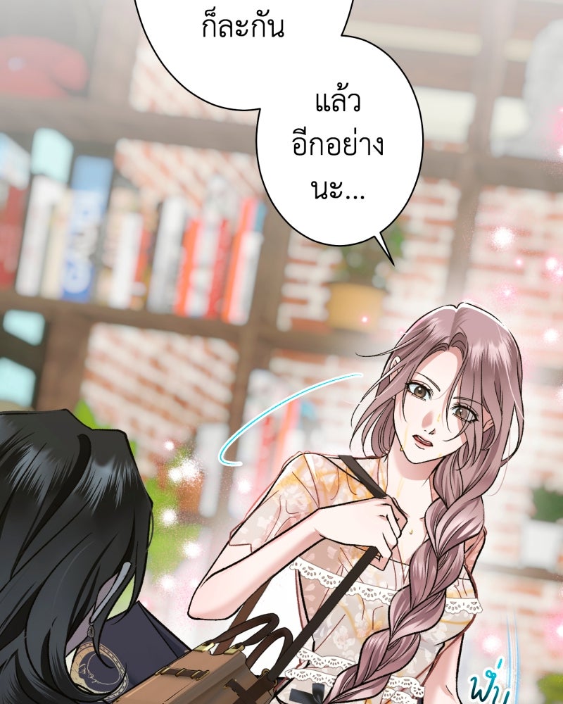 คุณนักเขียนคะ ฉันไม่อยากแต่งงานกับพระเอกธงแดง! - หน้า 102