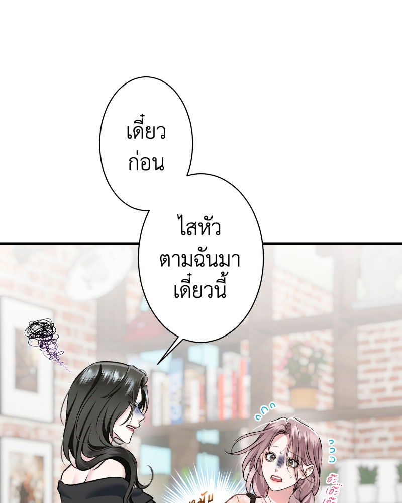 คุณนักเขียนคะ ฉันไม่อยากแต่งงานกับพระเอกธงแดง! - หน้า 104