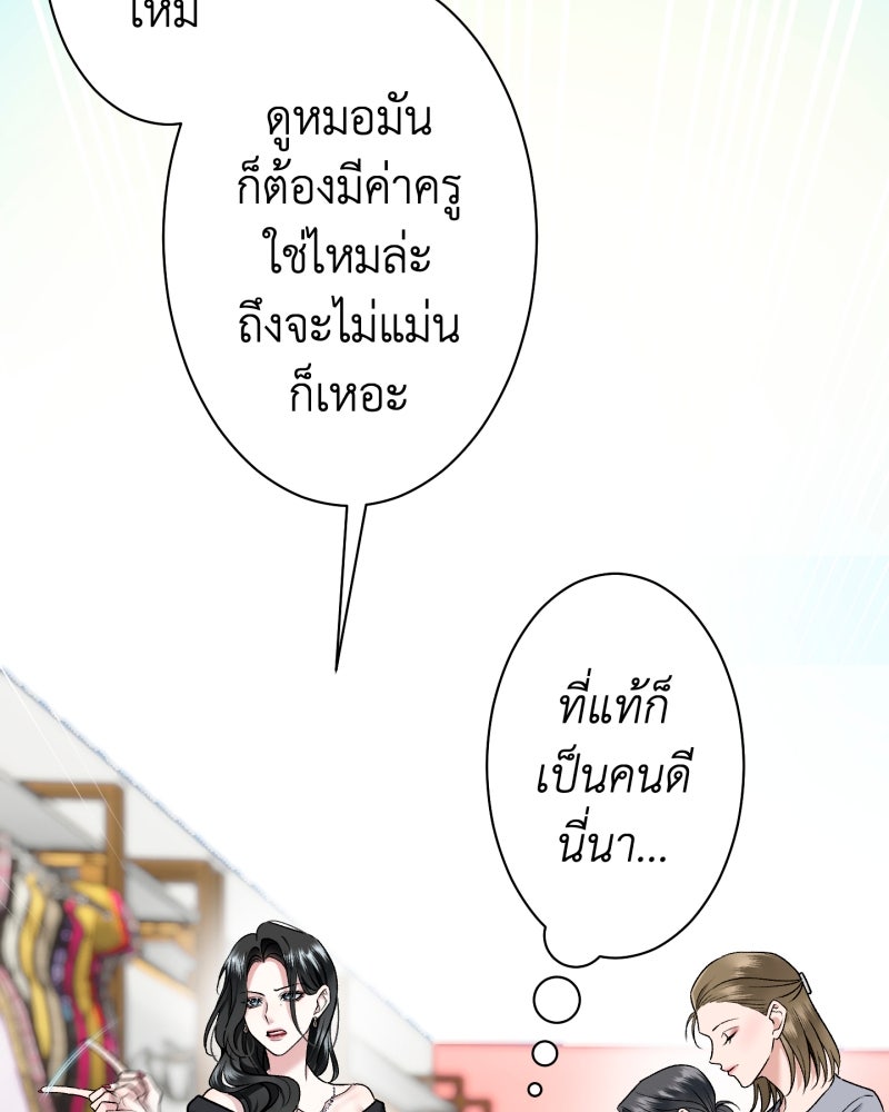 คุณนักเขียนคะ ฉันไม่อยากแต่งงานกับพระเอกธงแดง! - หน้า 109