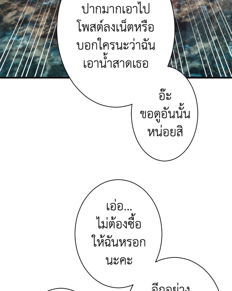 คุณนักเขียนคะ ฉันไม่อยากแต่งงานกับพระเอกธงแดง! - หน้า 111