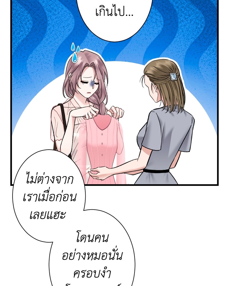 คุณนักเขียนคะ ฉันไม่อยากแต่งงานกับพระเอกธงแดง! - หน้า 116