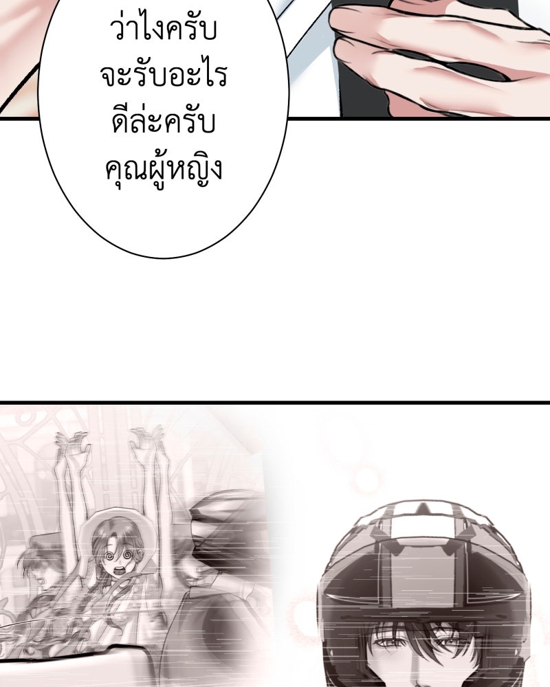 คุณนักเขียนคะ ฉันไม่อยากแต่งงานกับพระเอกธงแดง! - หน้า 12