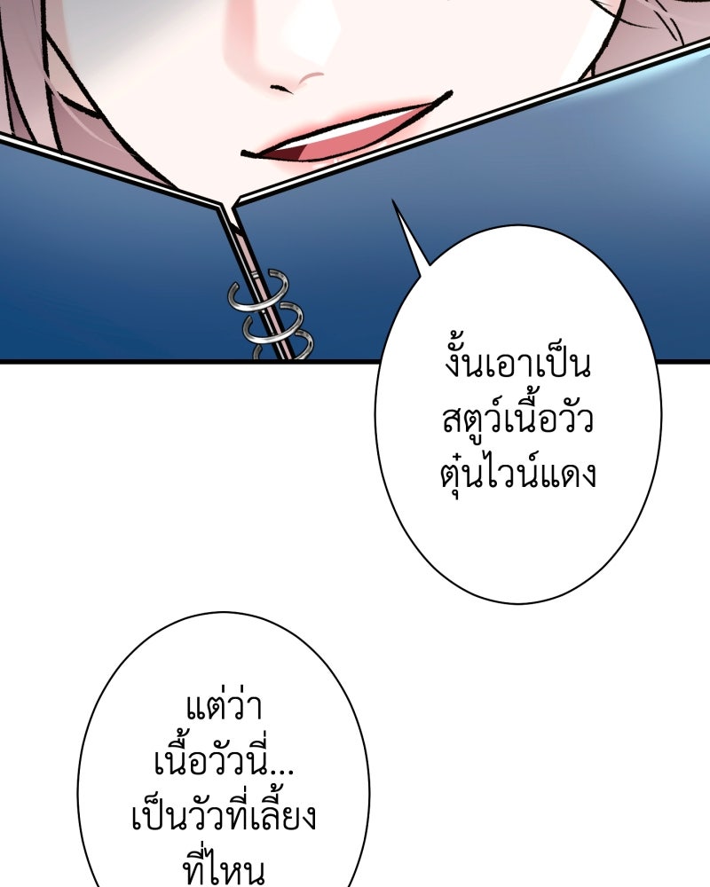 คุณนักเขียนคะ ฉันไม่อยากแต่งงานกับพระเอกธงแดง! - หน้า 14