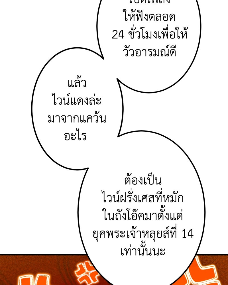 คุณนักเขียนคะ ฉันไม่อยากแต่งงานกับพระเอกธงแดง! - หน้า 16