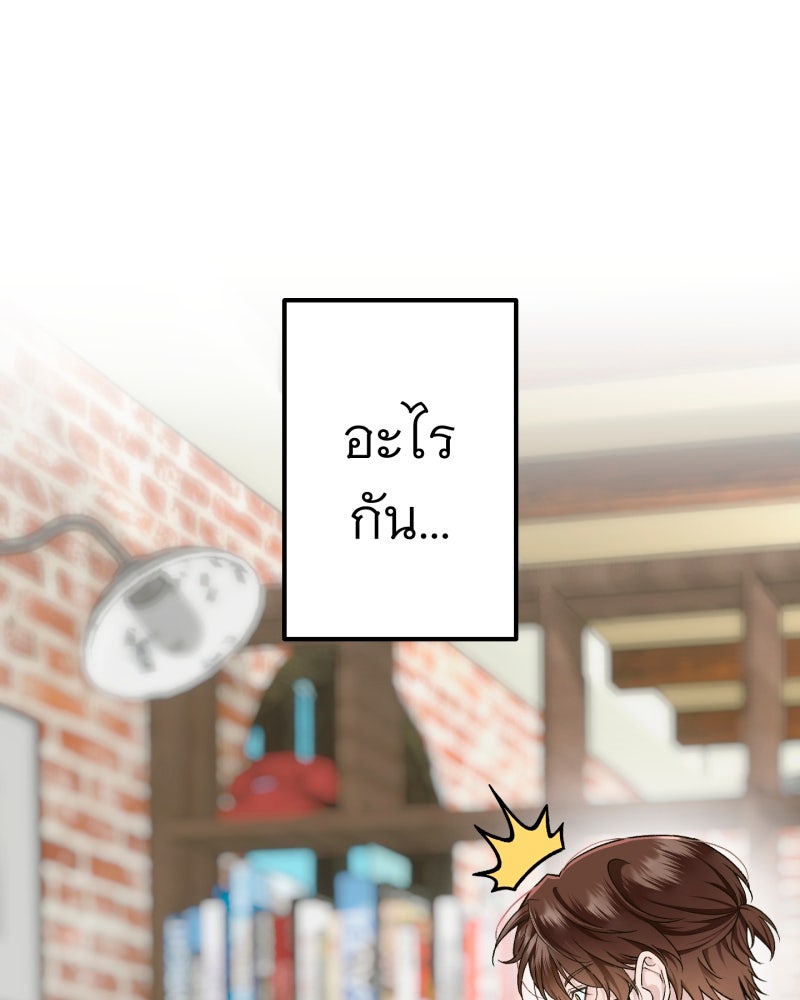 คุณนักเขียนคะ ฉันไม่อยากแต่งงานกับพระเอกธงแดง! - หน้า 24