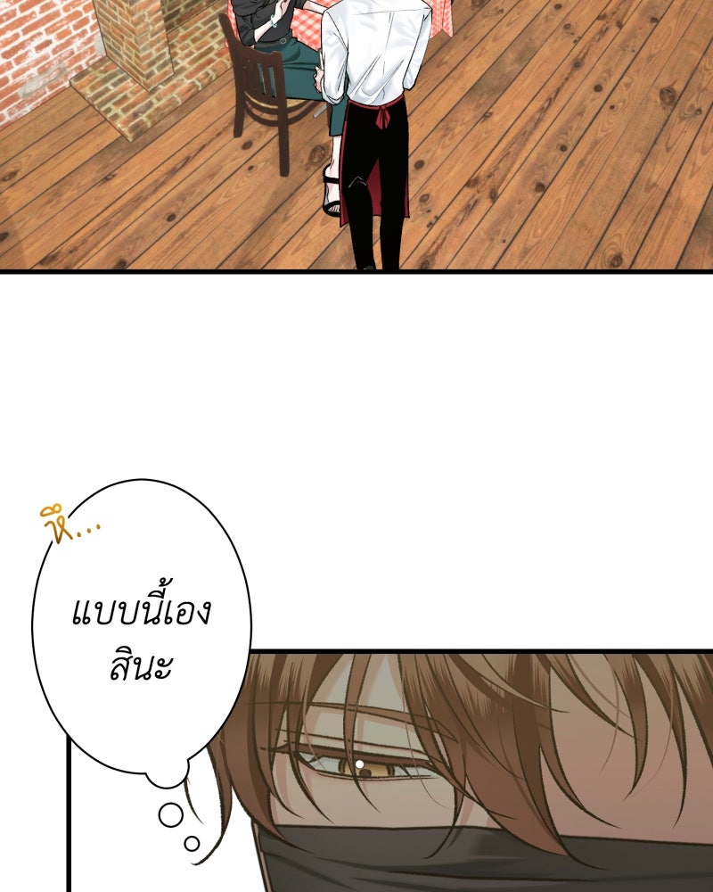 คุณนักเขียนคะ ฉันไม่อยากแต่งงานกับพระเอกธงแดง! - หน้า 52