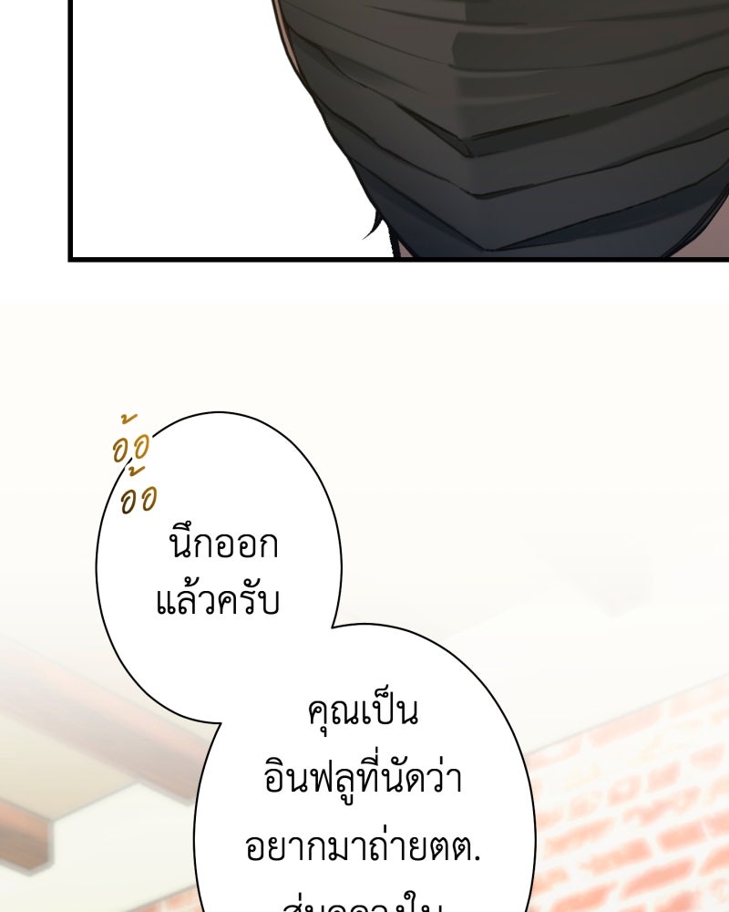 คุณนักเขียนคะ ฉันไม่อยากแต่งงานกับพระเอกธงแดง! - หน้า 53