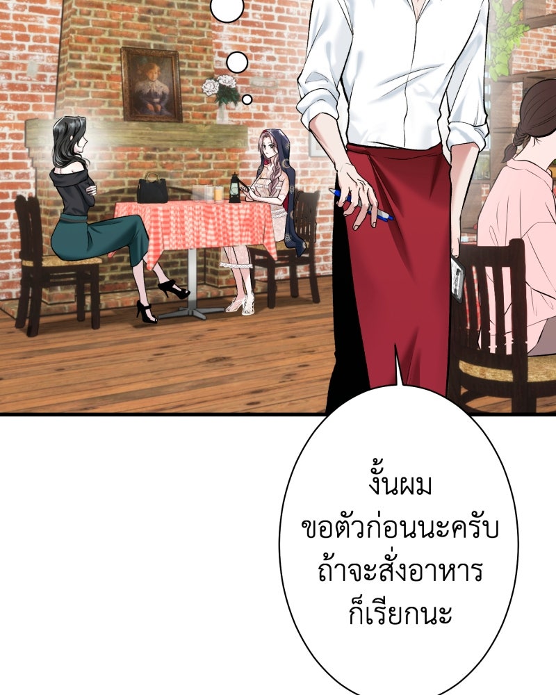 คุณนักเขียนคะ ฉันไม่อยากแต่งงานกับพระเอกธงแดง! - หน้า 59