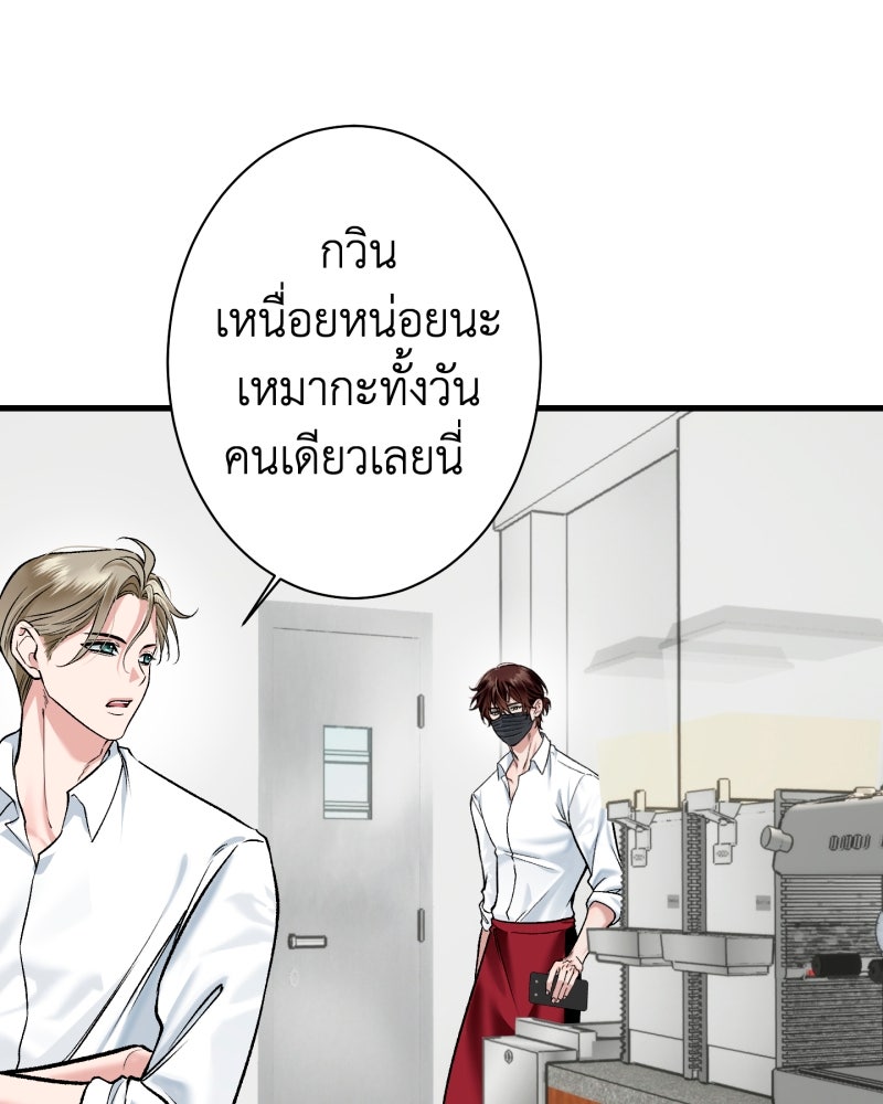 คุณนักเขียนคะ ฉันไม่อยากแต่งงานกับพระเอกธงแดง! - หน้า 61