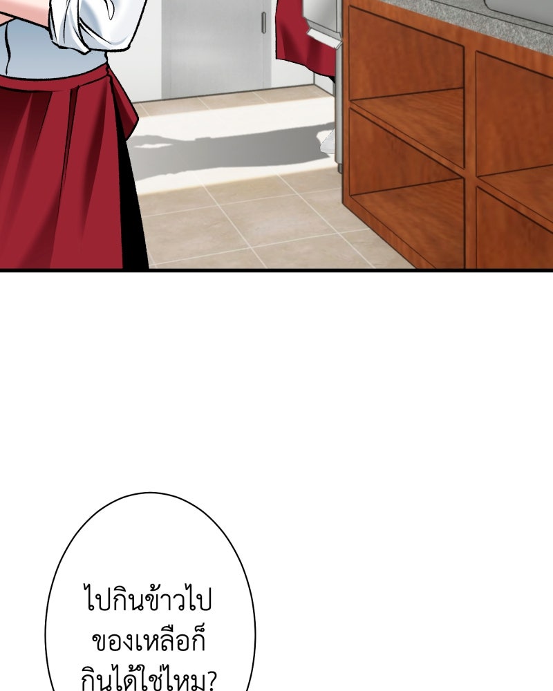 คุณนักเขียนคะ ฉันไม่อยากแต่งงานกับพระเอกธงแดง! - หน้า 62