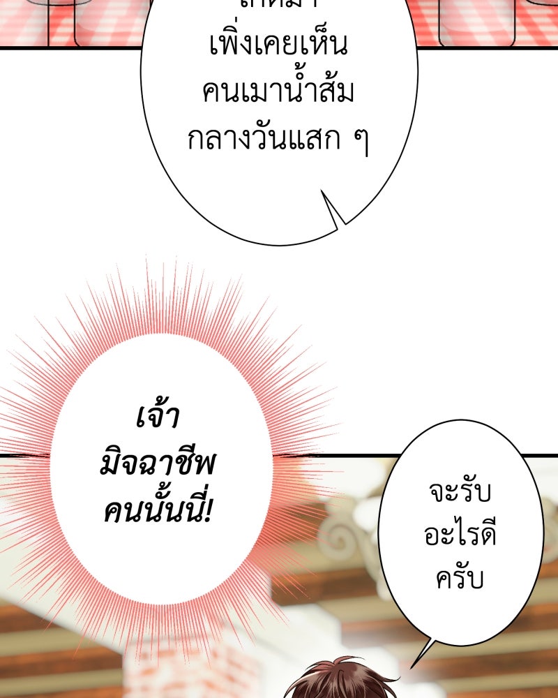 คุณนักเขียนคะ ฉันไม่อยากแต่งงานกับพระเอกธงแดง! - หน้า 7