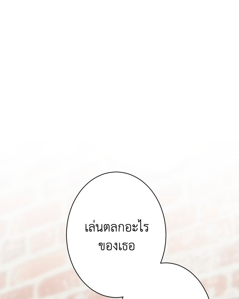 คุณนักเขียนคะ ฉันไม่อยากแต่งงานกับพระเอกธงแดง! - หน้า 71