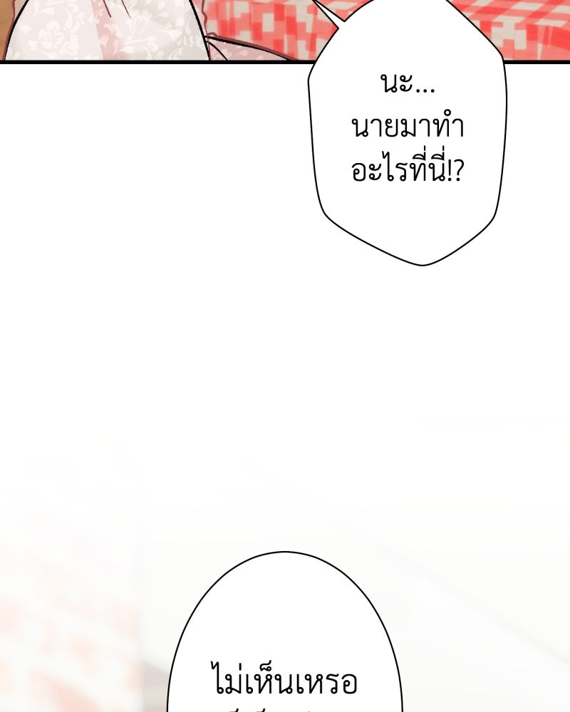คุณนักเขียนคะ ฉันไม่อยากแต่งงานกับพระเอกธงแดง! - หน้า 9