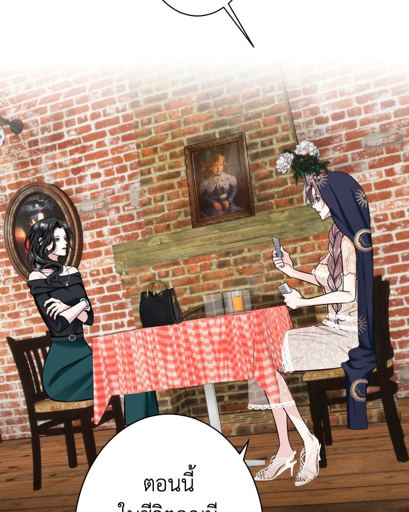 คุณนักเขียนคะ ฉันไม่อยากแต่งงานกับพระเอกธงแดง! - หน้า 90