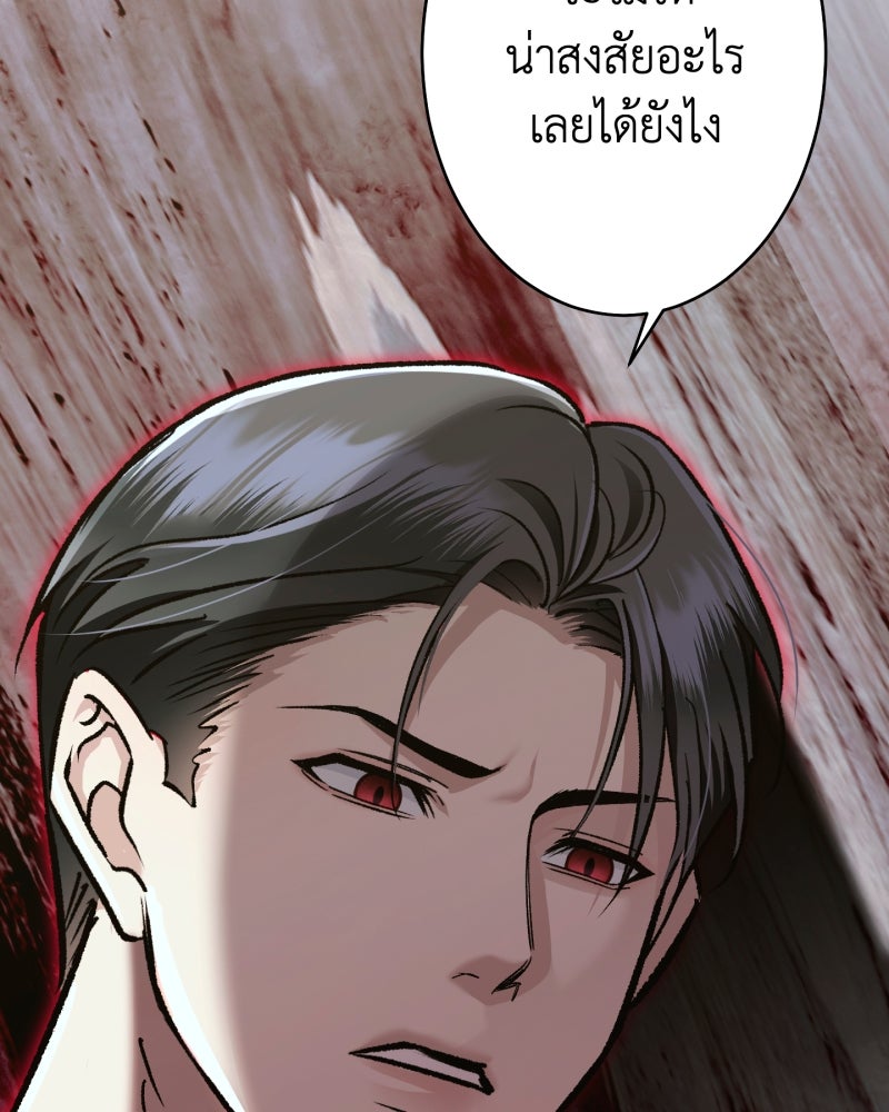 คุณนักเขียนคะ ฉันไม่อยากแต่งงานกับพระเอกธงแดง! - หน้า 102
