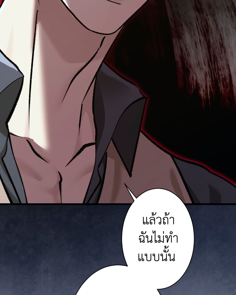 คุณนักเขียนคะ ฉันไม่อยากแต่งงานกับพระเอกธงแดง! - หน้า 103