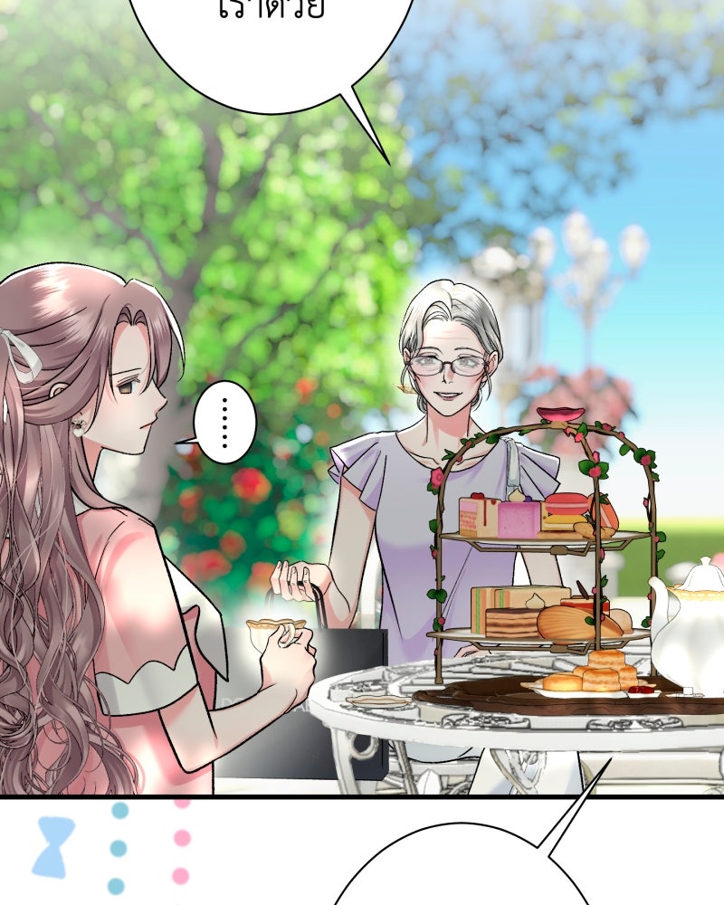 คุณนักเขียนคะ ฉันไม่อยากแต่งงานกับพระเอกธงแดง! - หน้า 11