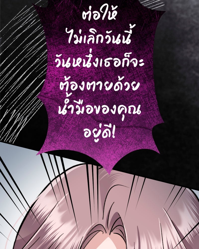 คุณนักเขียนคะ ฉันไม่อยากแต่งงานกับพระเอกธงแดง! - หน้า 114