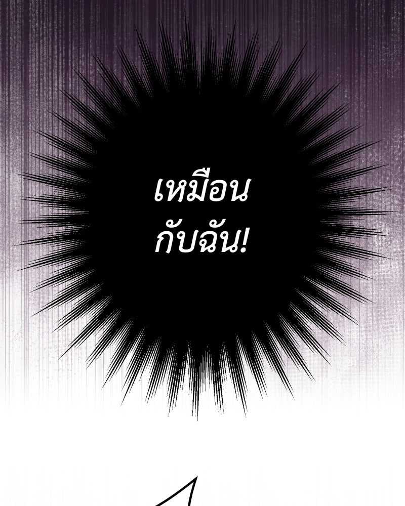 คุณนักเขียนคะ ฉันไม่อยากแต่งงานกับพระเอกธงแดง! - หน้า 116