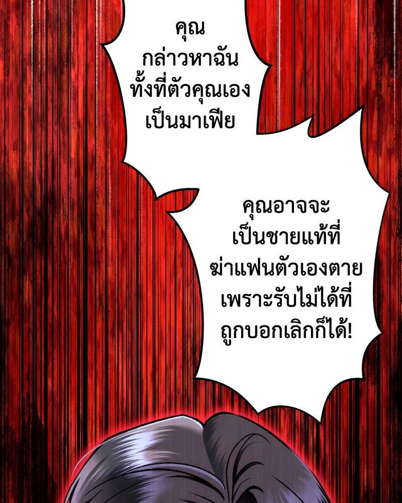 คุณนักเขียนคะ ฉันไม่อยากแต่งงานกับพระเอกธงแดง! - หน้า 118