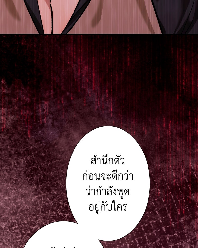 คุณนักเขียนคะ ฉันไม่อยากแต่งงานกับพระเอกธงแดง! - หน้า 120