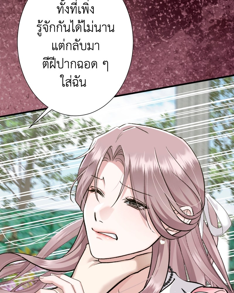 คุณนักเขียนคะ ฉันไม่อยากแต่งงานกับพระเอกธงแดง! - หน้า 121