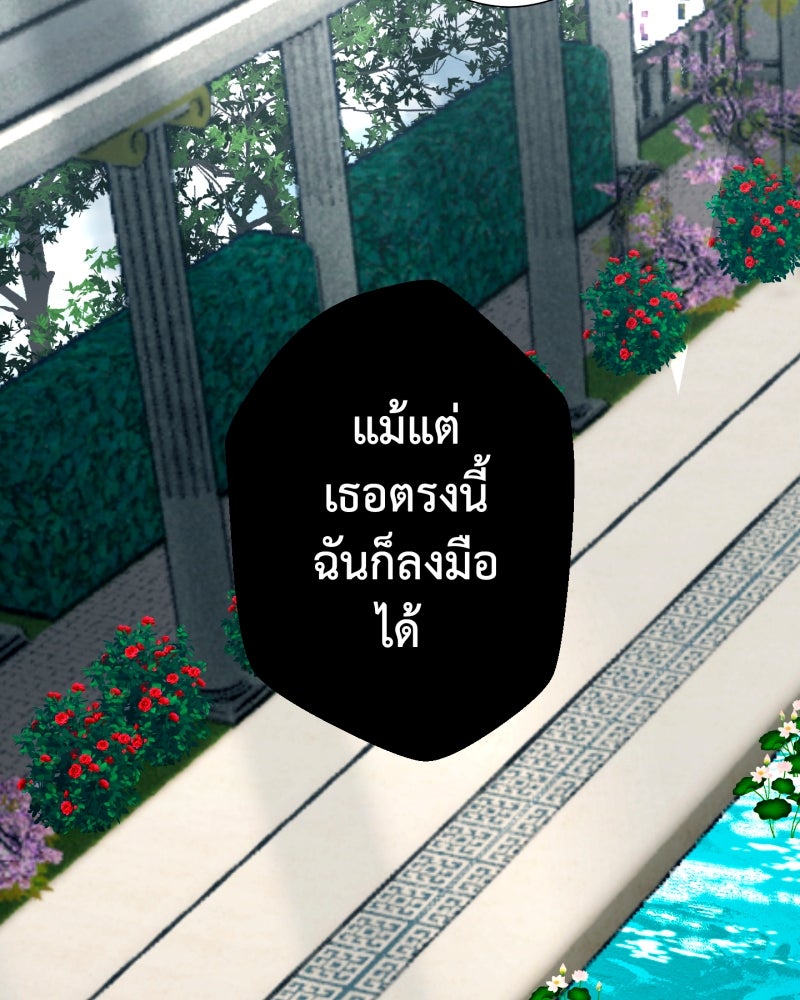 คุณนักเขียนคะ ฉันไม่อยากแต่งงานกับพระเอกธงแดง! - หน้า 123