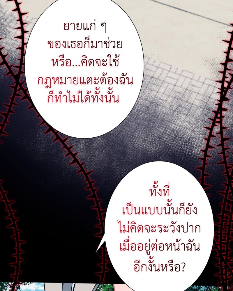 คุณนักเขียนคะ ฉันไม่อยากแต่งงานกับพระเอกธงแดง! - หน้า 125