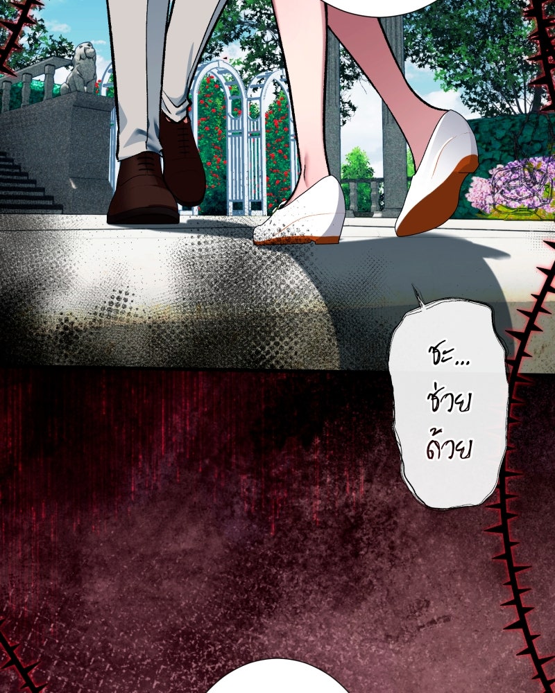 คุณนักเขียนคะ ฉันไม่อยากแต่งงานกับพระเอกธงแดง! - หน้า 126