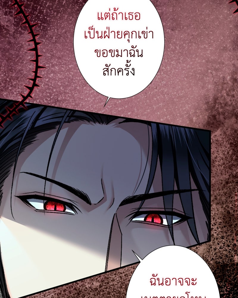 คุณนักเขียนคะ ฉันไม่อยากแต่งงานกับพระเอกธงแดง! - หน้า 127