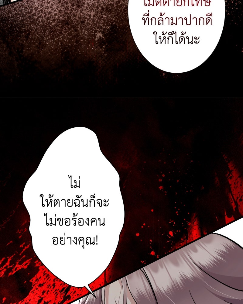 คุณนักเขียนคะ ฉันไม่อยากแต่งงานกับพระเอกธงแดง! - หน้า 128