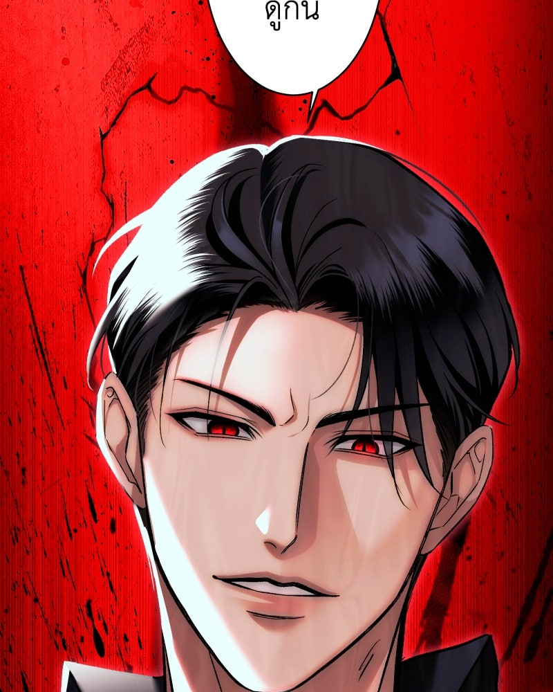 คุณนักเขียนคะ ฉันไม่อยากแต่งงานกับพระเอกธงแดง! - หน้า 130