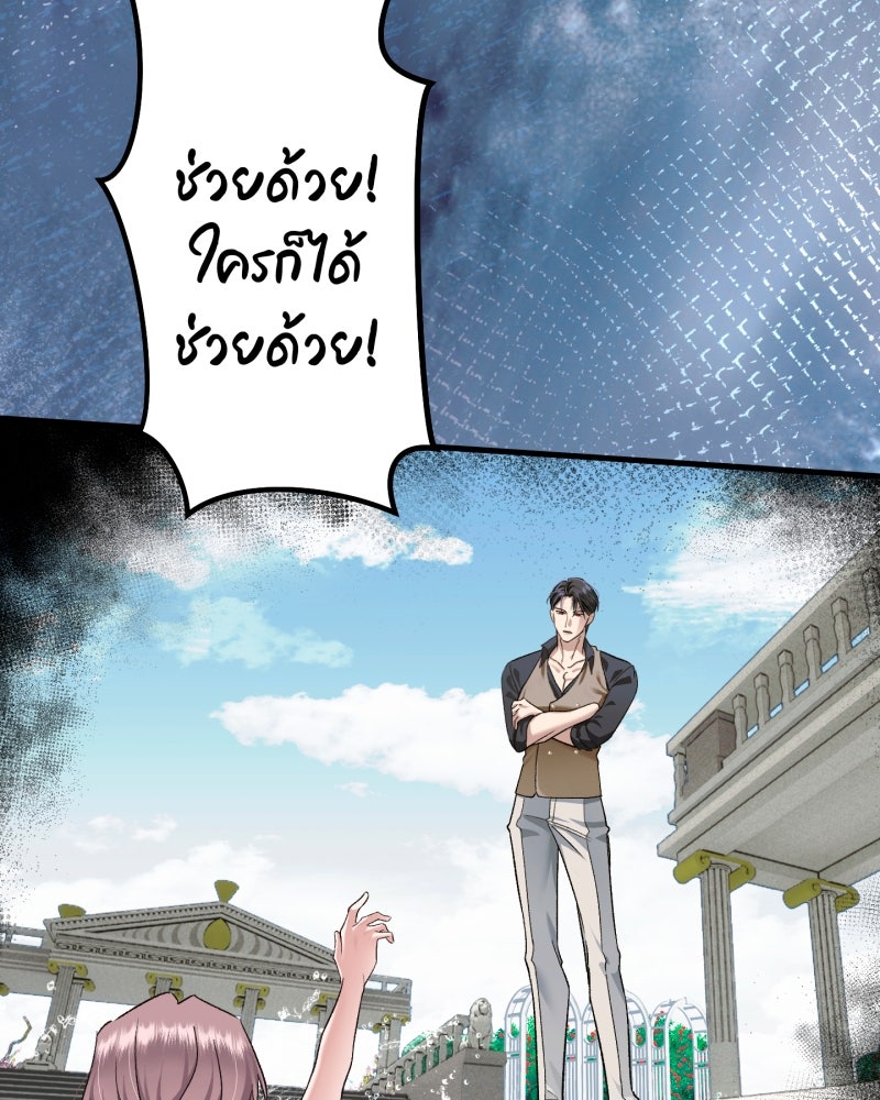 คุณนักเขียนคะ ฉันไม่อยากแต่งงานกับพระเอกธงแดง! - หน้า 139