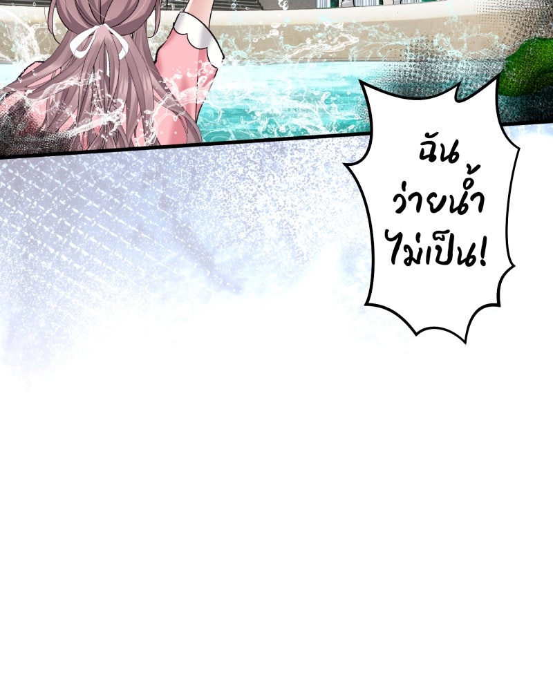 คุณนักเขียนคะ ฉันไม่อยากแต่งงานกับพระเอกธงแดง! - หน้า 140