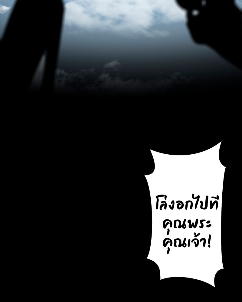 คุณนักเขียนคะ ฉันไม่อยากแต่งงานกับพระเอกธงแดง! - หน้า 151