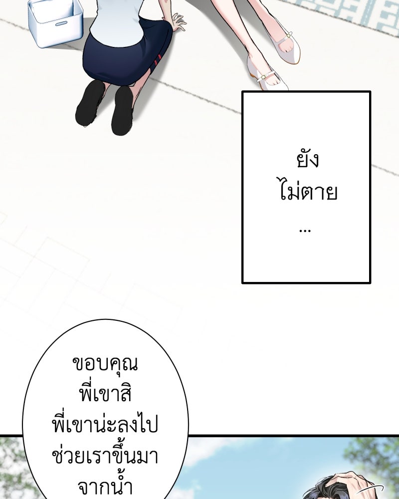 คุณนักเขียนคะ ฉันไม่อยากแต่งงานกับพระเอกธงแดง! - หน้า 155