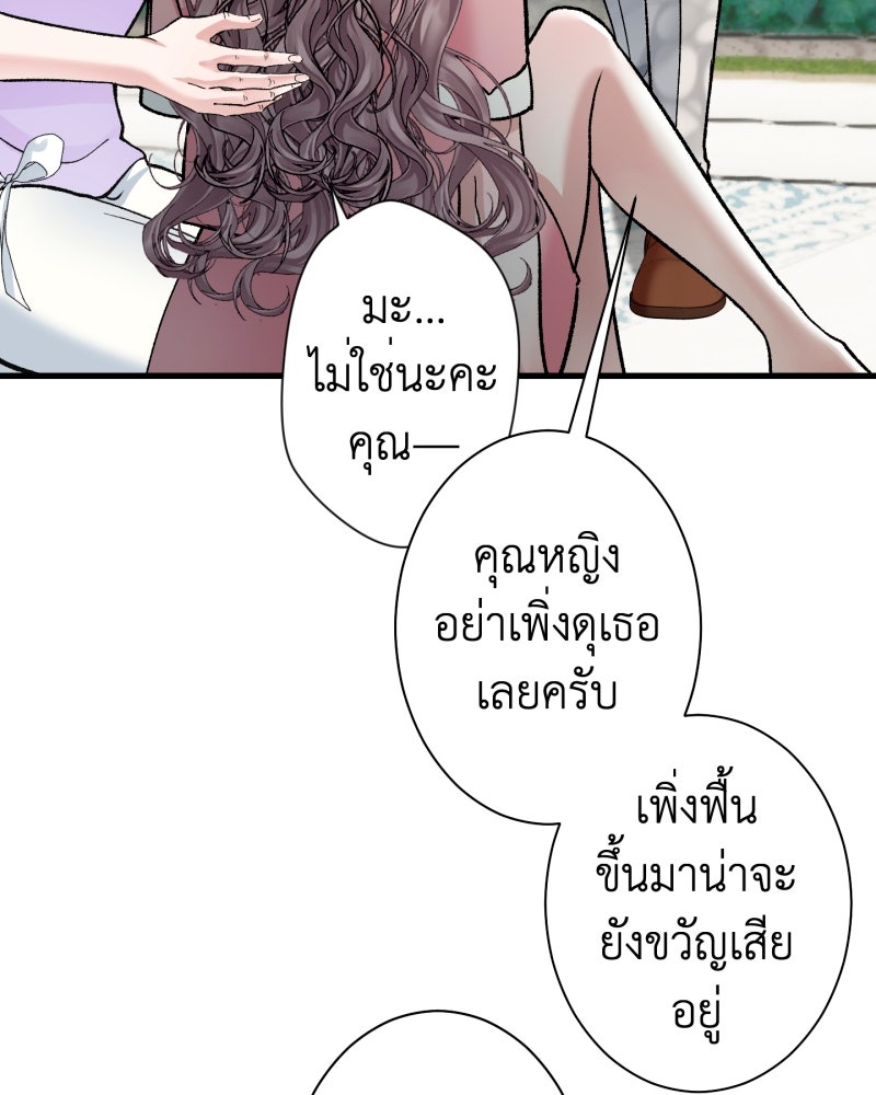 คุณนักเขียนคะ ฉันไม่อยากแต่งงานกับพระเอกธงแดง! - หน้า 159
