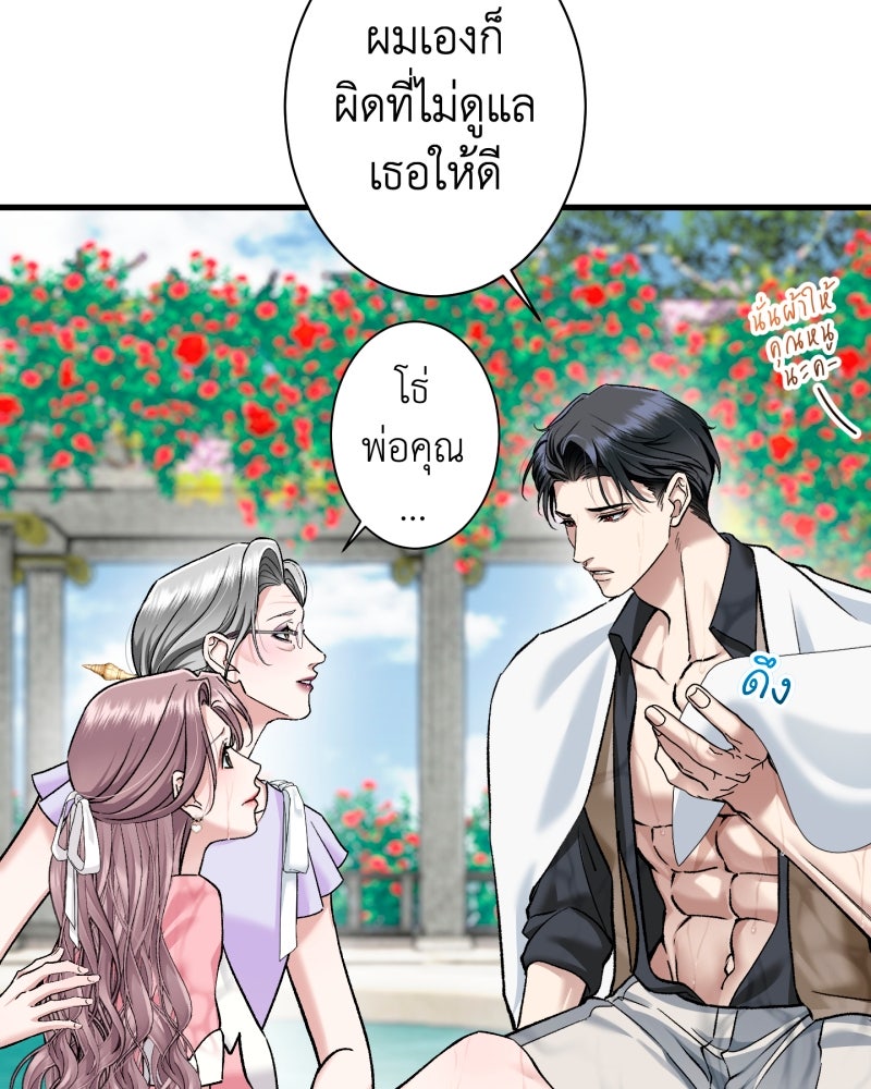 คุณนักเขียนคะ ฉันไม่อยากแต่งงานกับพระเอกธงแดง! - หน้า 160