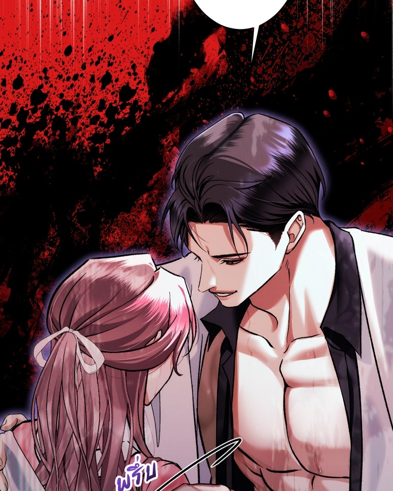 คุณนักเขียนคะ ฉันไม่อยากแต่งงานกับพระเอกธงแดง! - หน้า 162