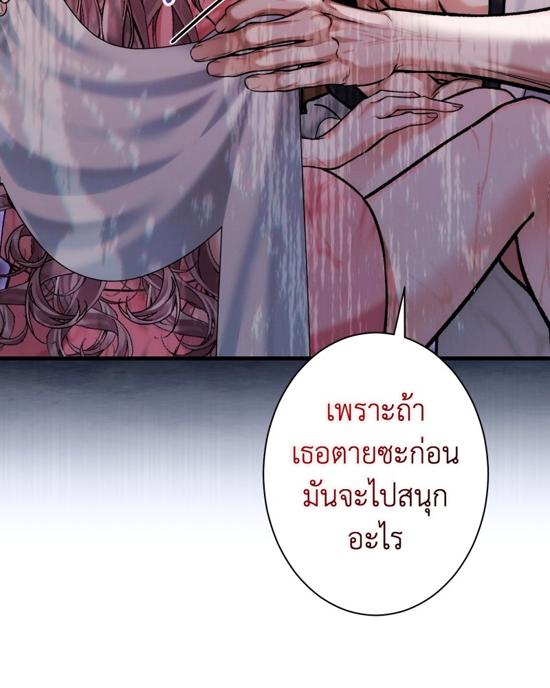 คุณนักเขียนคะ ฉันไม่อยากแต่งงานกับพระเอกธงแดง! - หน้า 163