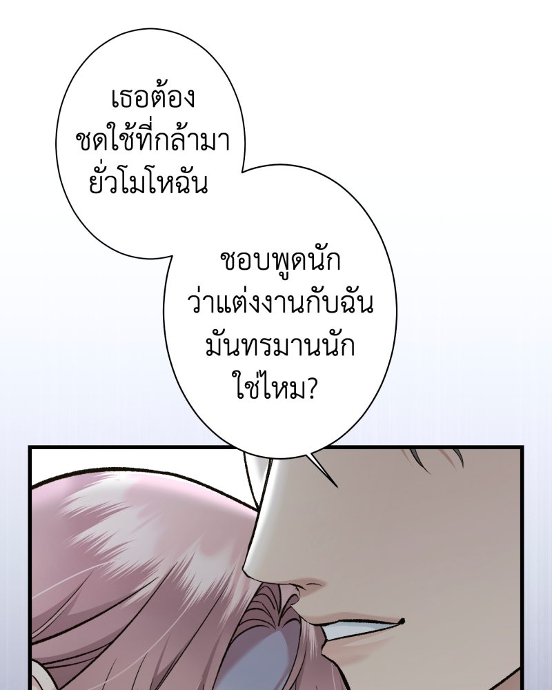 คุณนักเขียนคะ ฉันไม่อยากแต่งงานกับพระเอกธงแดง! - หน้า 164
