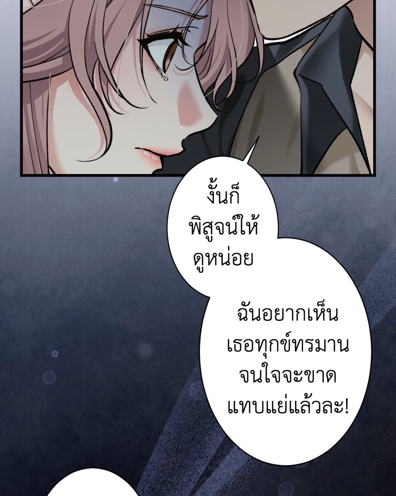 คุณนักเขียนคะ ฉันไม่อยากแต่งงานกับพระเอกธงแดง! - หน้า 165
