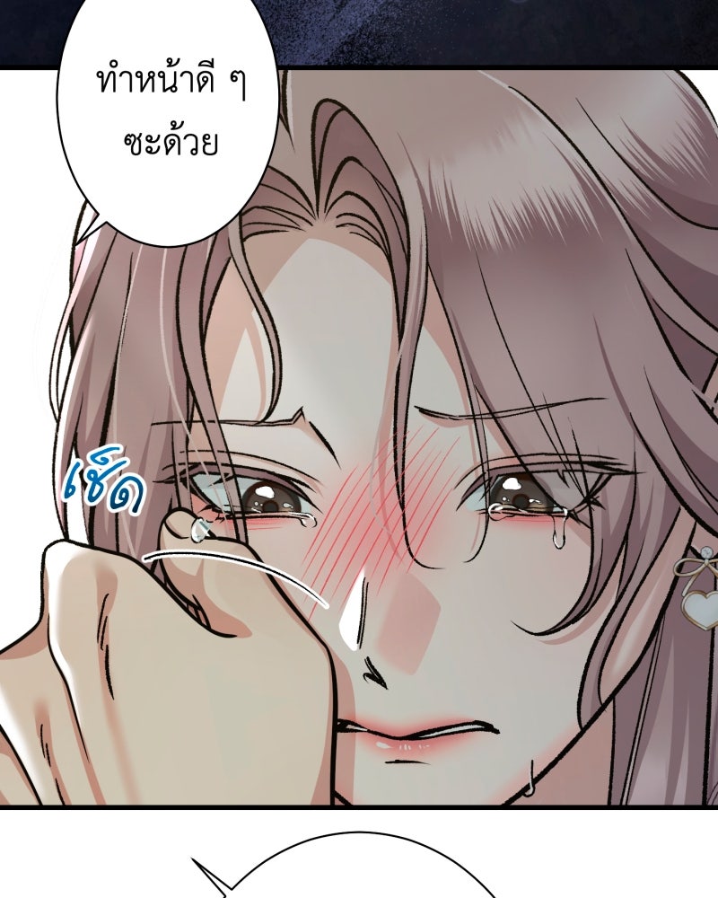 คุณนักเขียนคะ ฉันไม่อยากแต่งงานกับพระเอกธงแดง! - หน้า 166