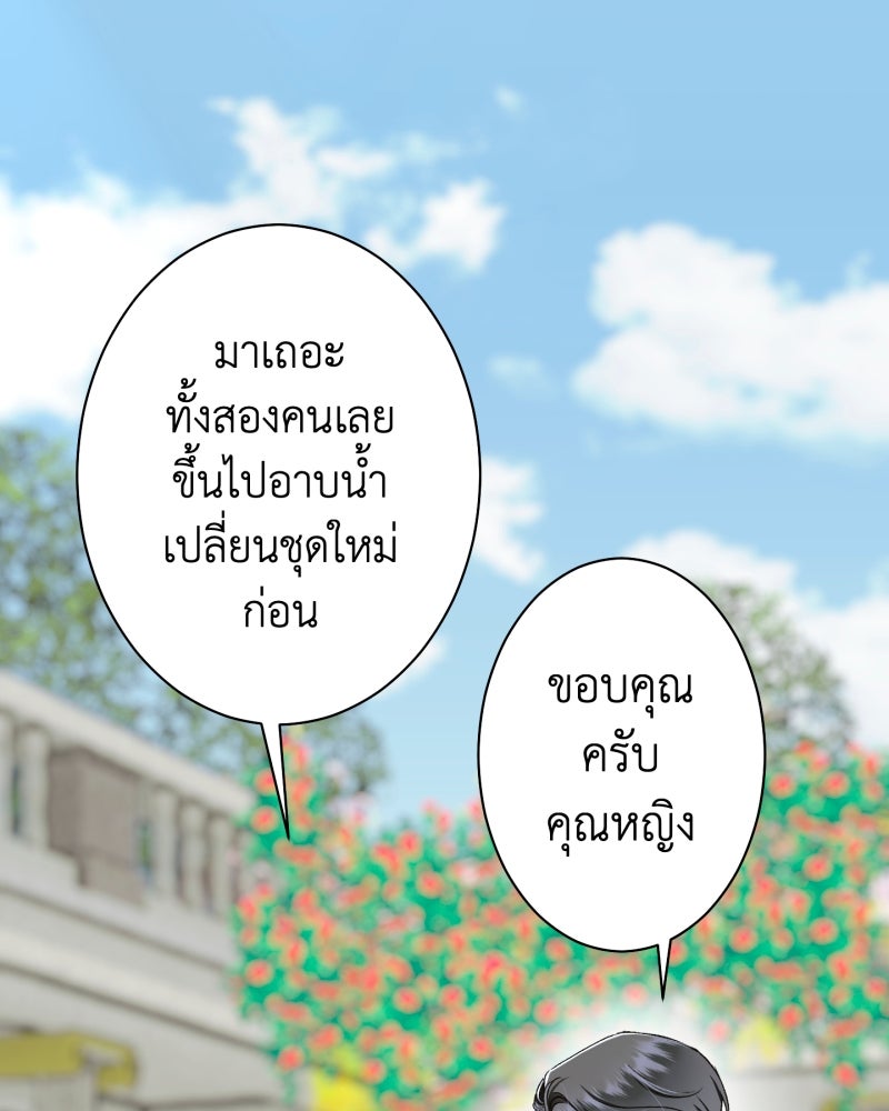 คุณนักเขียนคะ ฉันไม่อยากแต่งงานกับพระเอกธงแดง! - หน้า 169