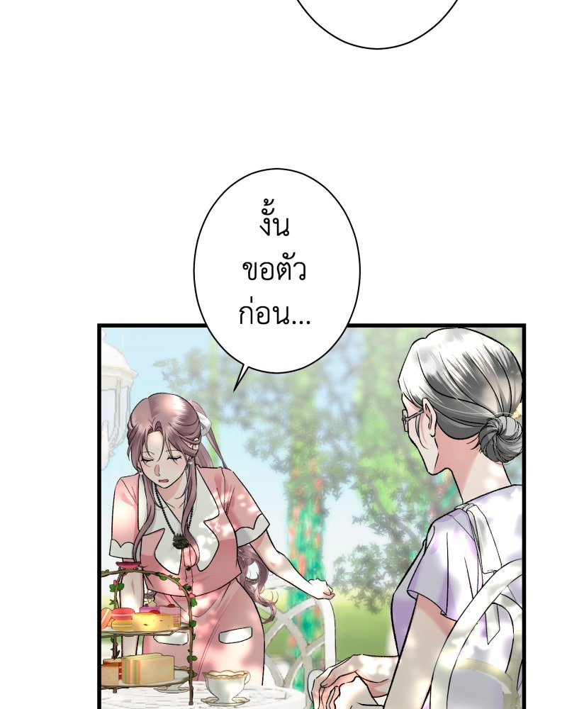 คุณนักเขียนคะ ฉันไม่อยากแต่งงานกับพระเอกธงแดง! - หน้า 21
