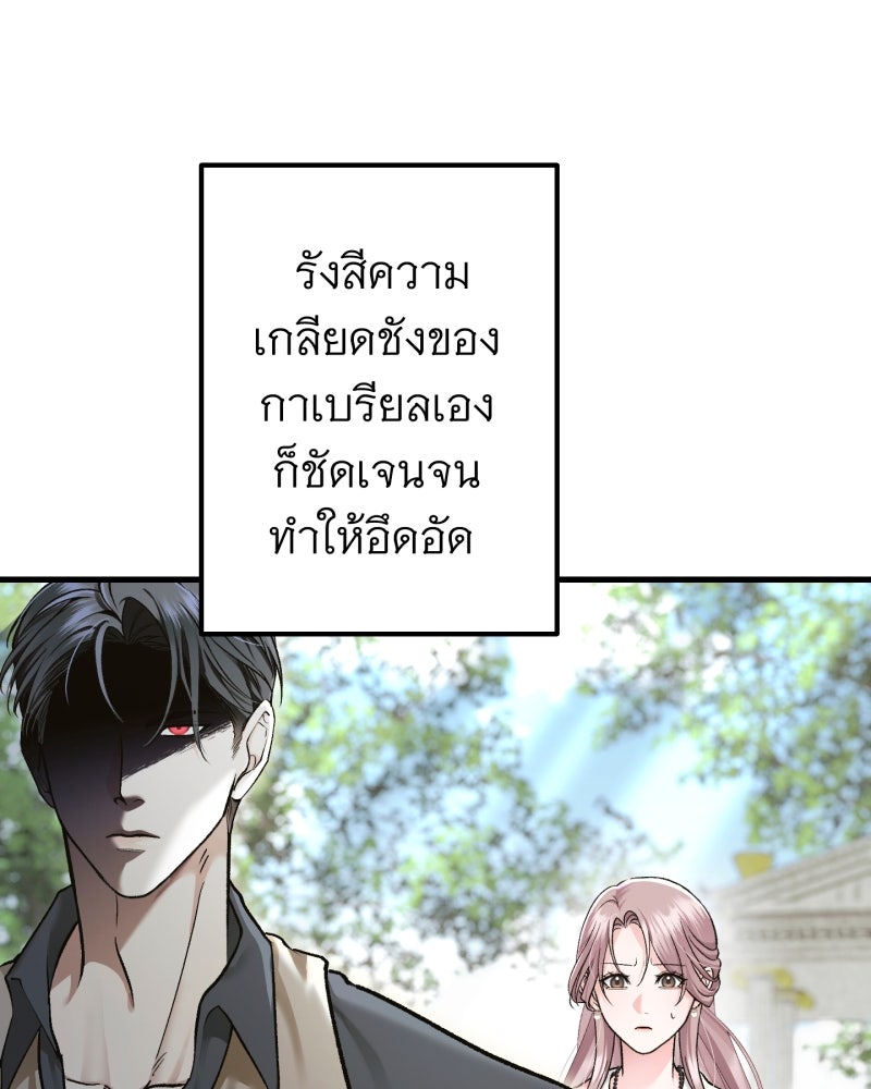 คุณนักเขียนคะ ฉันไม่อยากแต่งงานกับพระเอกธงแดง! - หน้า 36