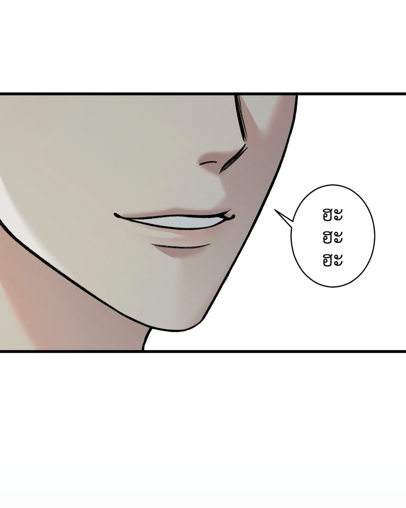 คุณนักเขียนคะ ฉันไม่อยากแต่งงานกับพระเอกธงแดง! - หน้า 47