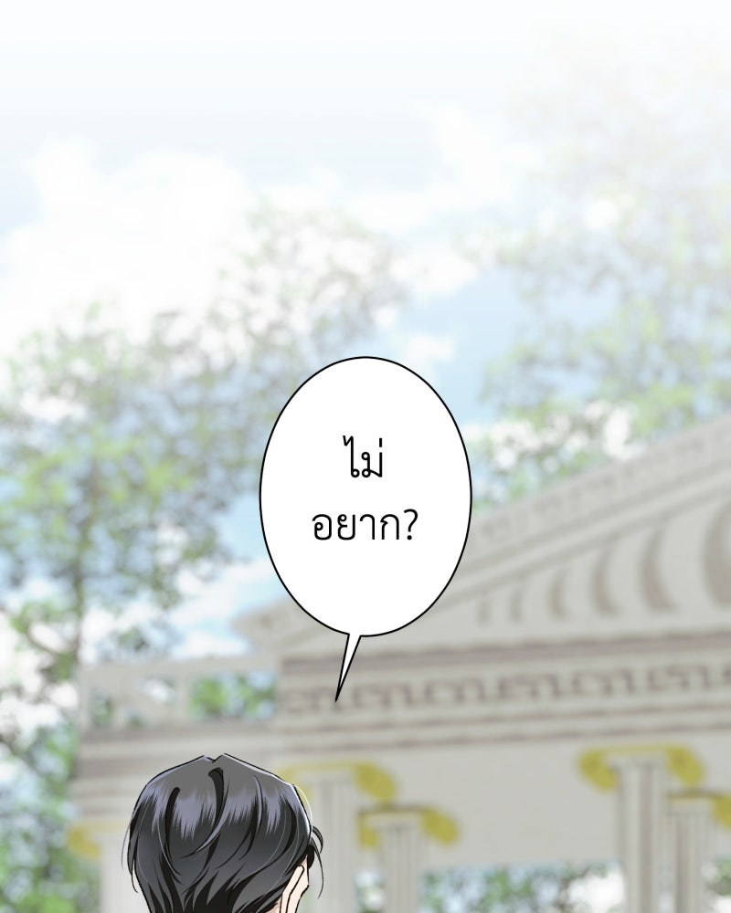 คุณนักเขียนคะ ฉันไม่อยากแต่งงานกับพระเอกธงแดง! - หน้า 48